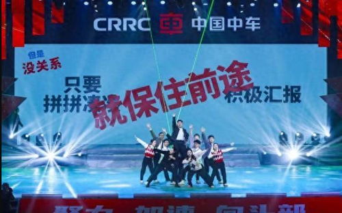 極目時評丨國企年會“吐槽領導”節目走紅，莫讓娛樂掩蓋管理反思