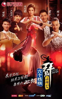 獻禮十九大，省級衛視影視節目策劃與編排策略