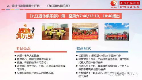 以前行定義九江新視界——九江市廣播電視臺(tái)2018年度招商推介會(huì)成功舉辦