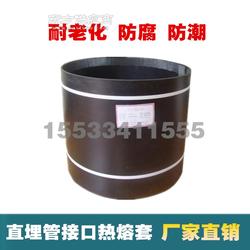 熱縮補口帶 開口套 搭接套 電熱熔套