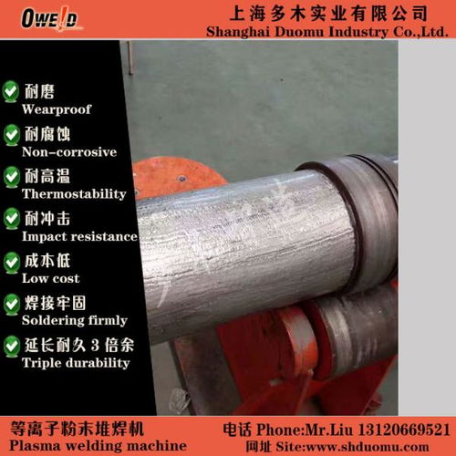 電機(jī)軸磨損耐磨 等離子熔覆堆焊修復(fù)