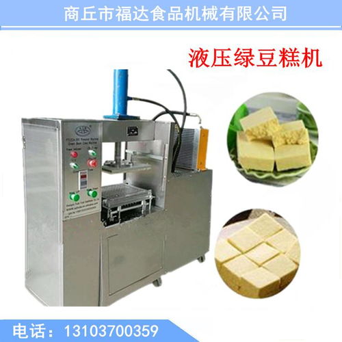 福達(dá)綠豆糕機(jī)、云片糕食品機(jī)械、食品成型機(jī)及花生糕機(jī)全解析 應(yīng)用、價(jià)格與電熔鎂生產(chǎn)